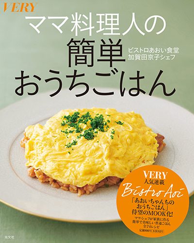 ママ料理人の簡単おうちごはん