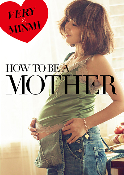 HOW TO BE A MOTHER