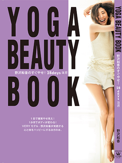 YOGA BEAUTY BOOK