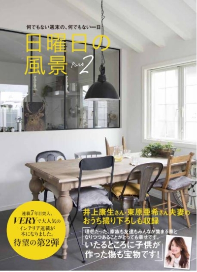 日曜日の風景 Part2