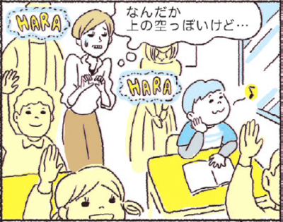 息子のこの先が心配です【解決！あおきさん占い。④】