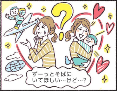 息子をずっとそばに置きたい…【解決！あおきさん占い。⑧】