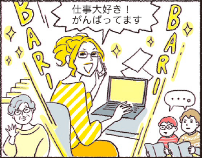 休みの日もつい仕事してしまう【解決！あおきさん占い。⑤】