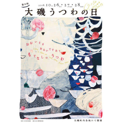 神奈川県最大の器イベント「大磯うつわの日」で素敵に作家モノ探し！