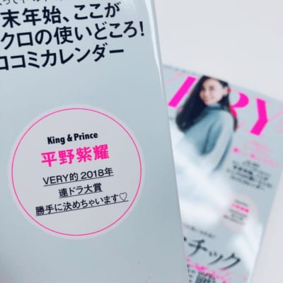 King ＆ Prince 平野紫耀さんが一番気に入った差し入れは……！？