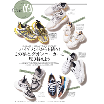 今さら聞けない、ダッドスニーカーってなに？