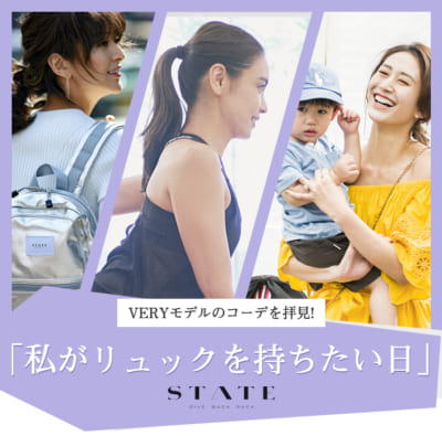 VERYモデルのコーデを拝見！ 「私がリュックを持ちたい日」