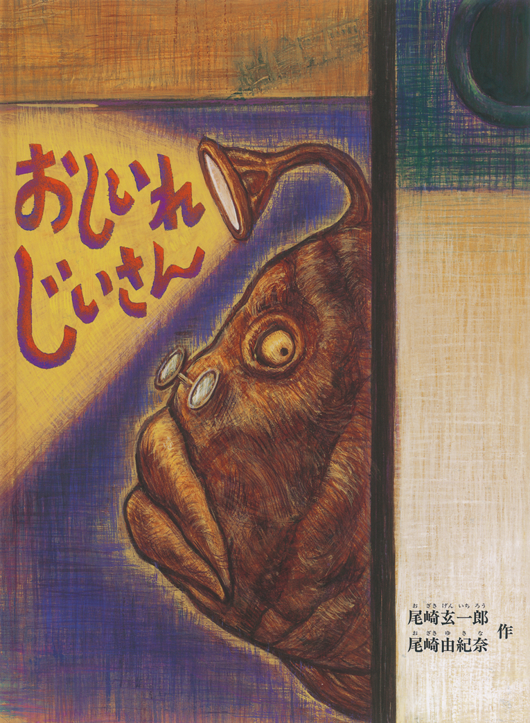 2019/04/oshiirejiisan.jpg