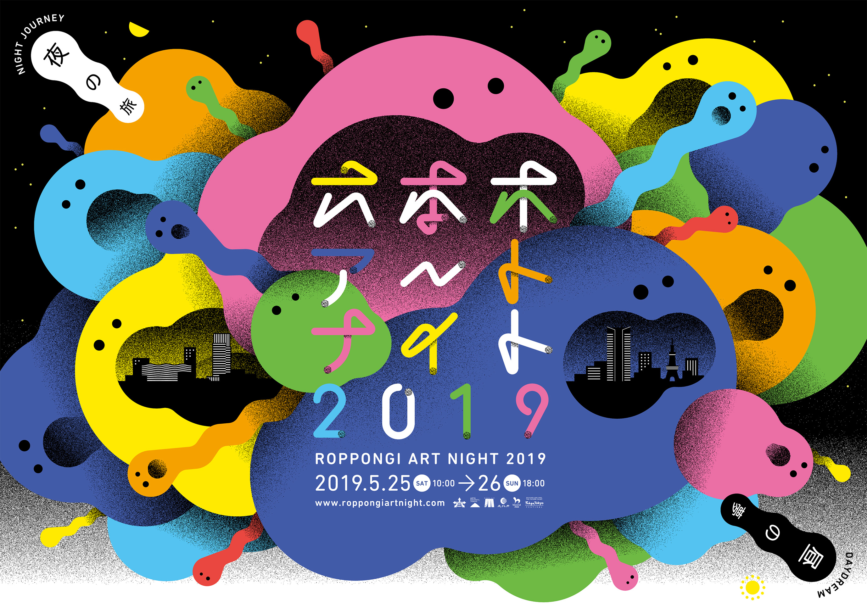 親子で気軽に現代アート鑑賞はいかが 六本木アートナイト ライフスタイル Very ヴェリィ 公式サイト 光文社