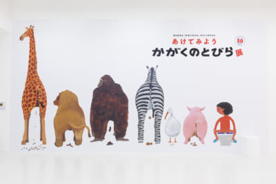 【9/８まで！】子どもと科学を近づける「あけてみよう かがくのとびら」展　
