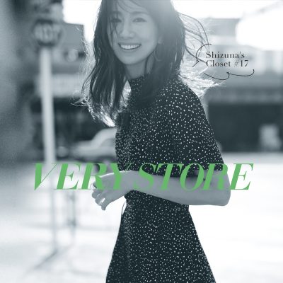 ひと足早く春の新作大特集！［VERY STORE 3月号］