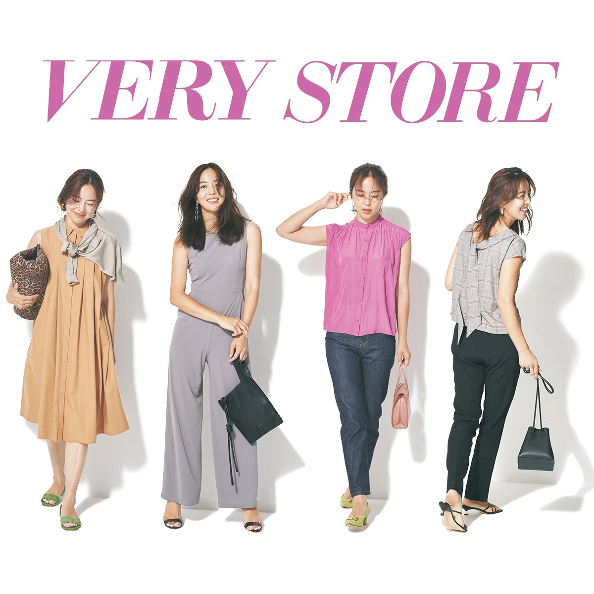 ご近所から始めるきれいめオシャレ編［VERY STORE 9月号］ | VERY