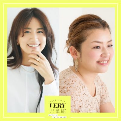 【東原亜希さん出演】第2回VERY児童館実況レポート！