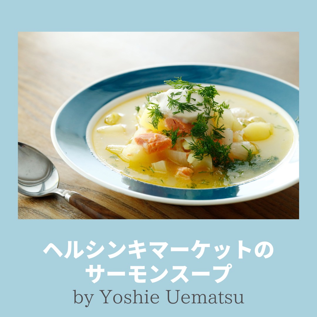 植松良枝さんの 子育てを支えてくれた お守りスープレシピ 食 料理 Very ヴェリィ 公式サイト 光文社