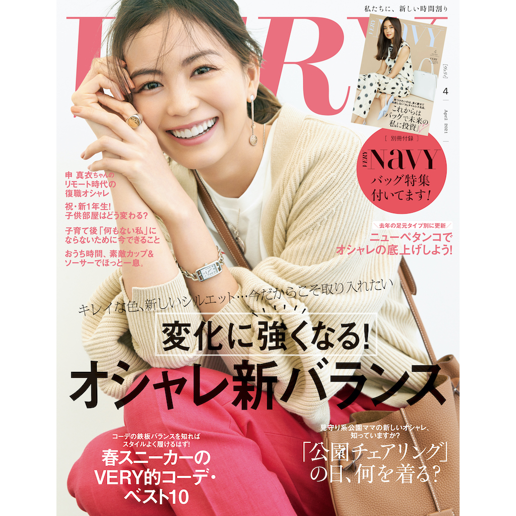 VERY ベリー 2021〜23年 20冊 まとめ売 レディースファッション雑誌 VERY ベリー 2021〜23年 20冊 まとめ売 レディースファッション雑誌