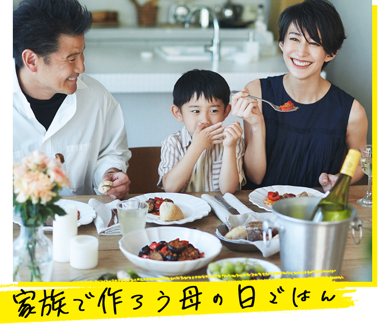家族で作ろう母の日ごはん