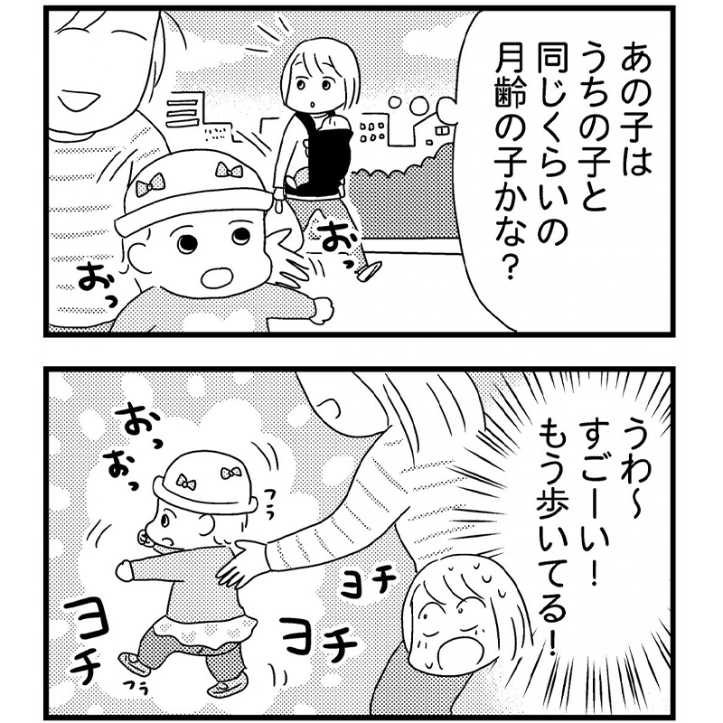 歩き始めの早い遅い 生後10 12か月の育児悩み 16 子育て Very ヴェリィ 公式サイト 光文社