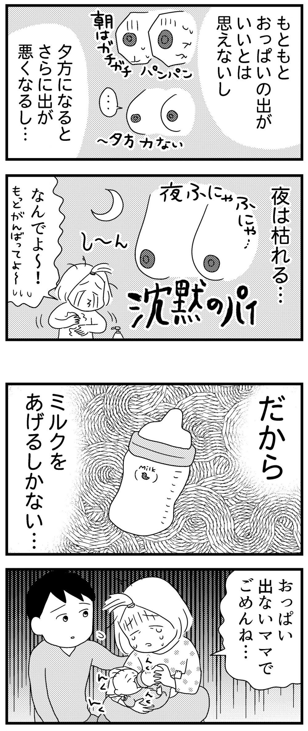 離乳後、母乳がなくなるまでどれくらいかかりますか？