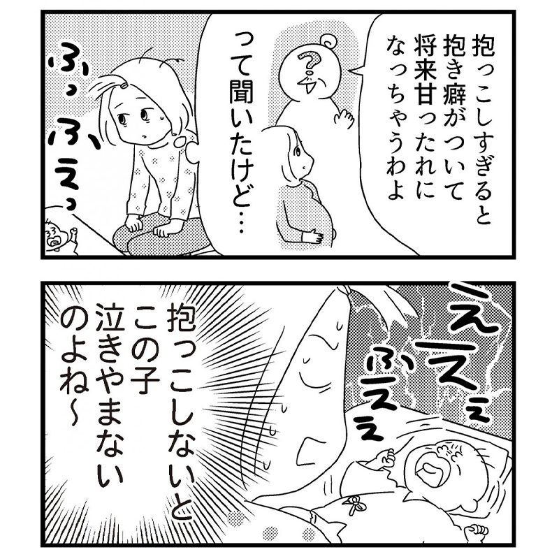 抱っこしすぎはダメ 生後0 1か月の育児悩み 3 子育て Very ヴェリィ 公式サイト 光文社