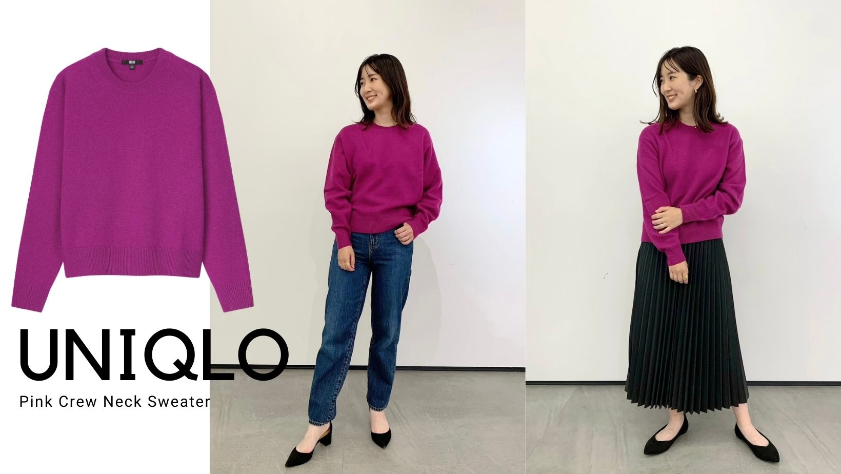 ユニクロ ピンクニット 大人が着やすい絶妙カラーは狙い ファッション Very ヴェリィ 公式サイト 光文社