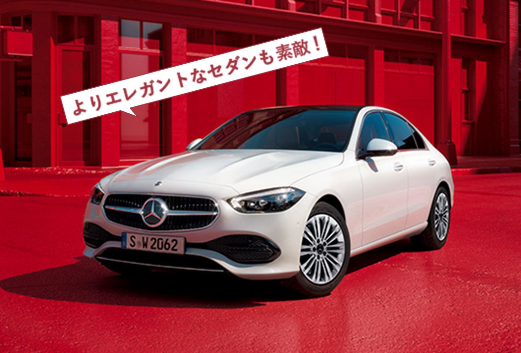 メルセデス・ベンツ C 220 d Stationwagon AVANTGARDE