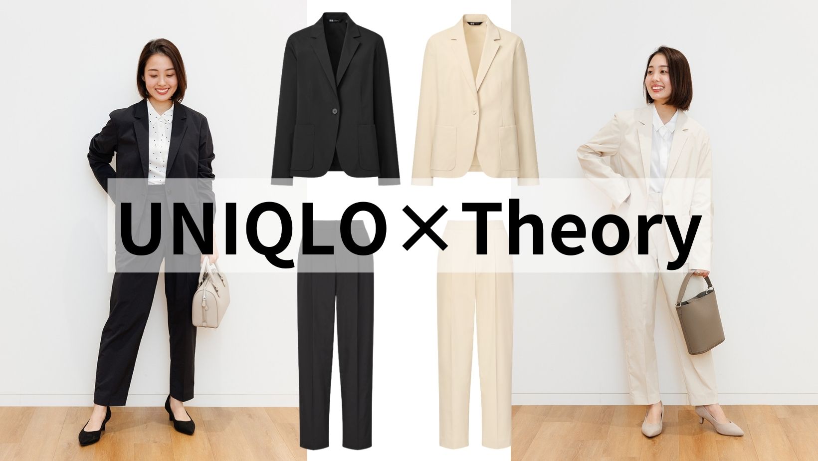 Theory × UNIQLO セオリー ユニクロ セットアップスーツ - フォーマル