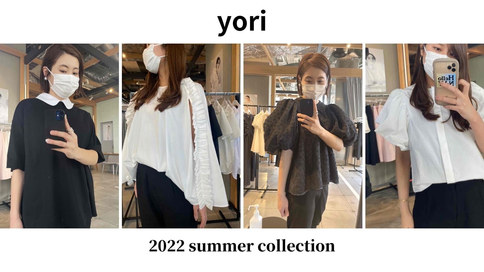 yori】春夏新作ライターおすすめ「トップス」4選 | VERY