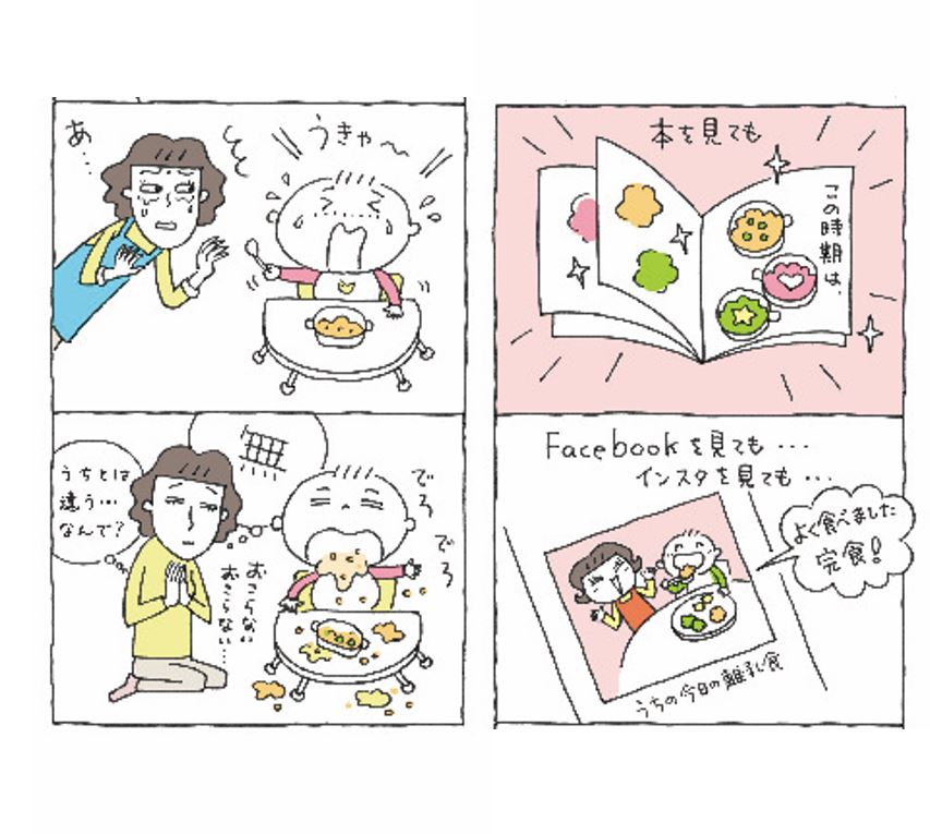 小児科医がすすめる 離乳食は買ってもいい 3つの理由 子育て Very ヴェリィ 公式サイト 光文社 小児科医がすすめる 離乳食は買ってもいい 3つの理由 子育て Very ヴェリィ 公式サイト 光文社