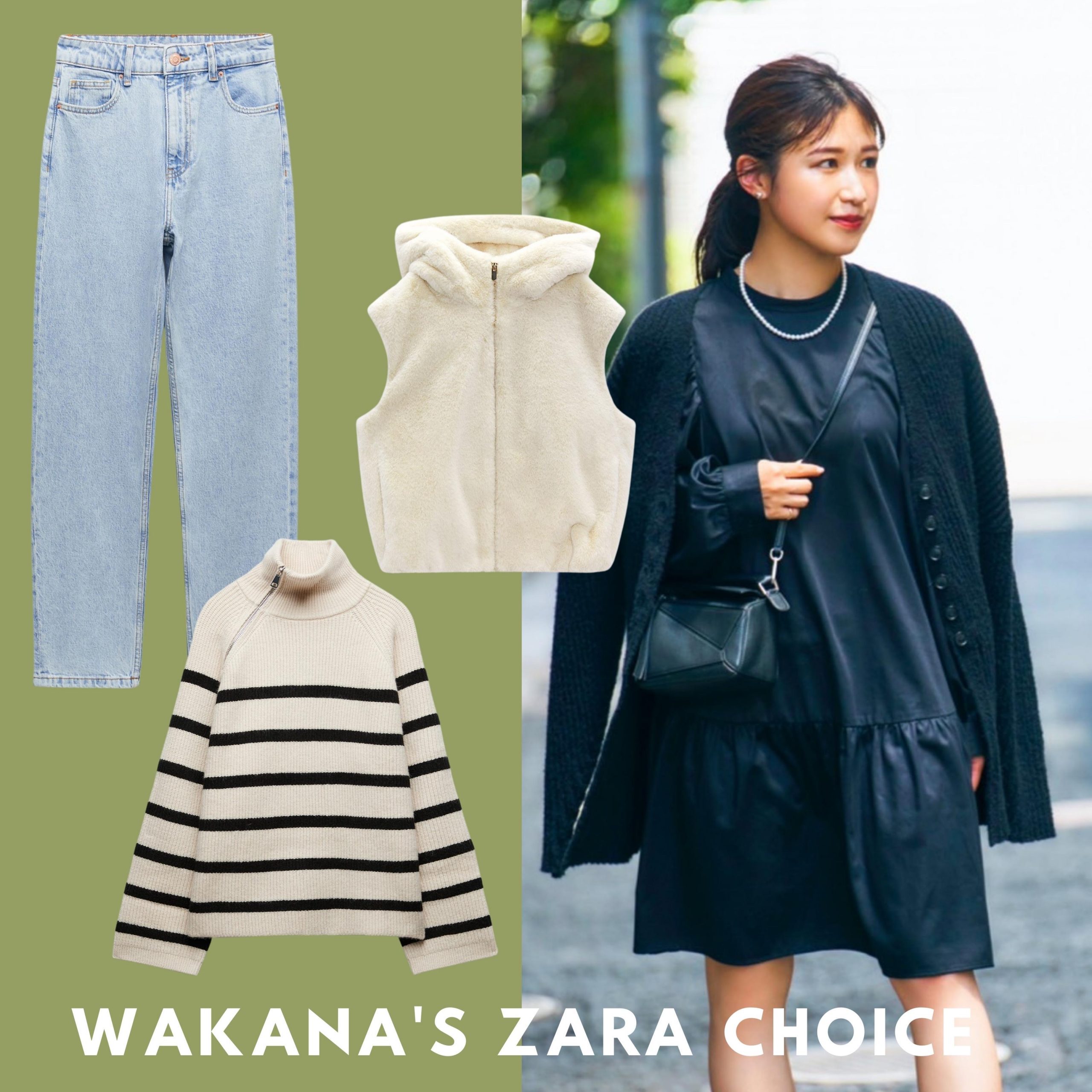 ZARAで外せないカジュアル名品【4選】ベーシックなのに更新感