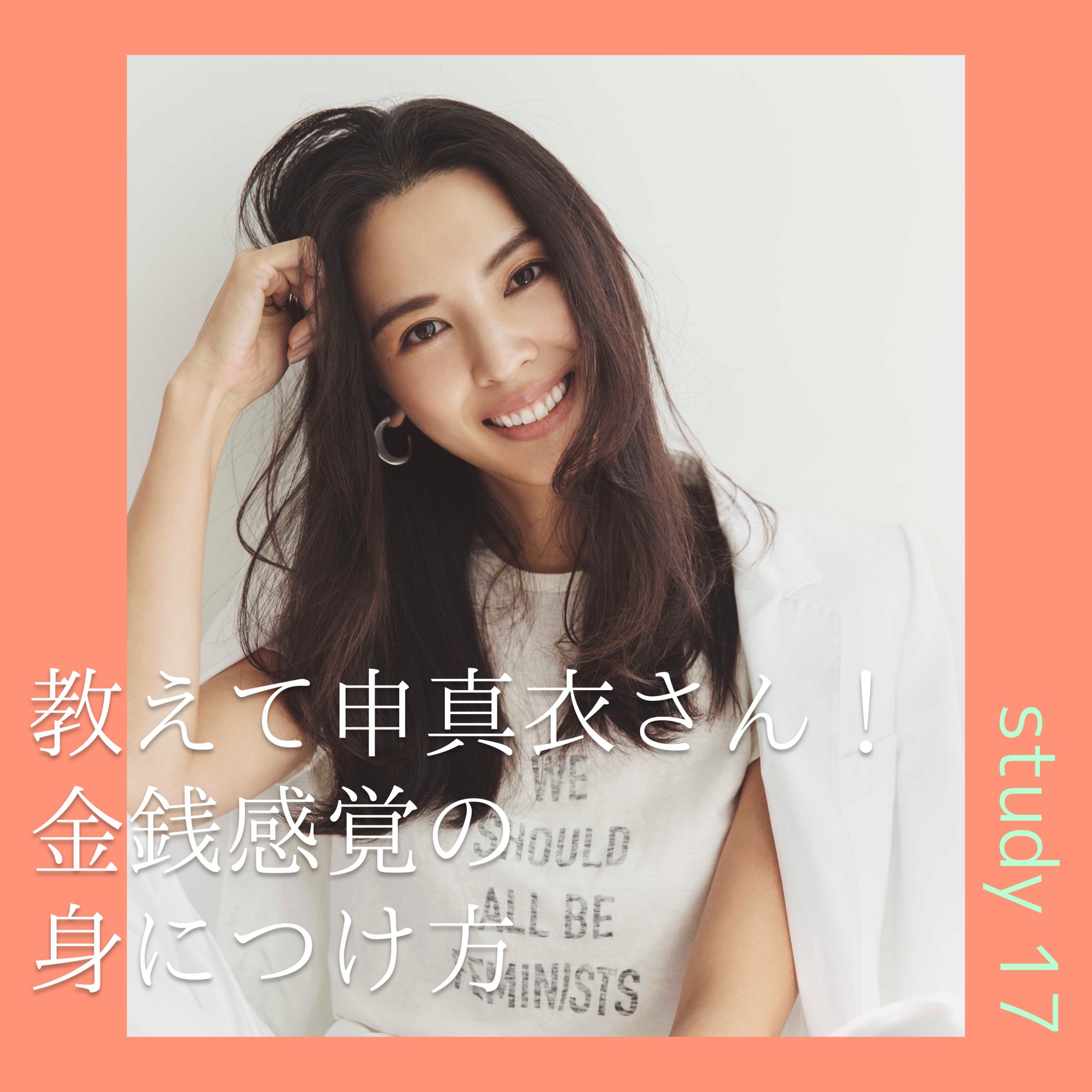 申真衣さん】38歳で初のホノルルマラソンに挑戦した理由 | VERY