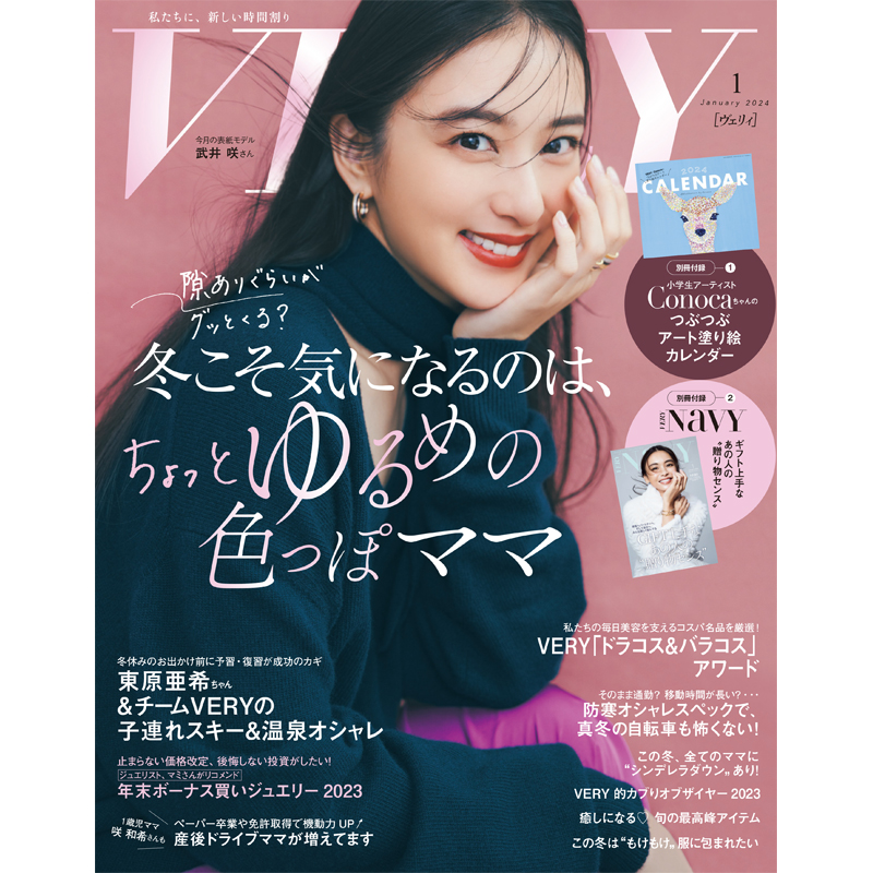 武井咲さんが表紙！“ゆるっと色っぽ”スタイルを大研究｜VERY2024