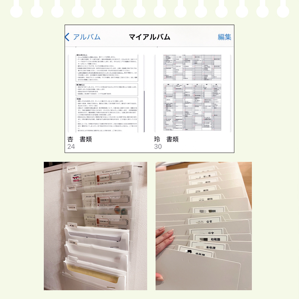 学校 の プリント 整理