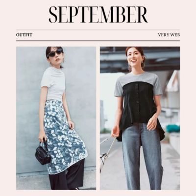 【9月の服装】残暑～秋のスイッチコーデ29選＋買い足しおすすめアイテム2選