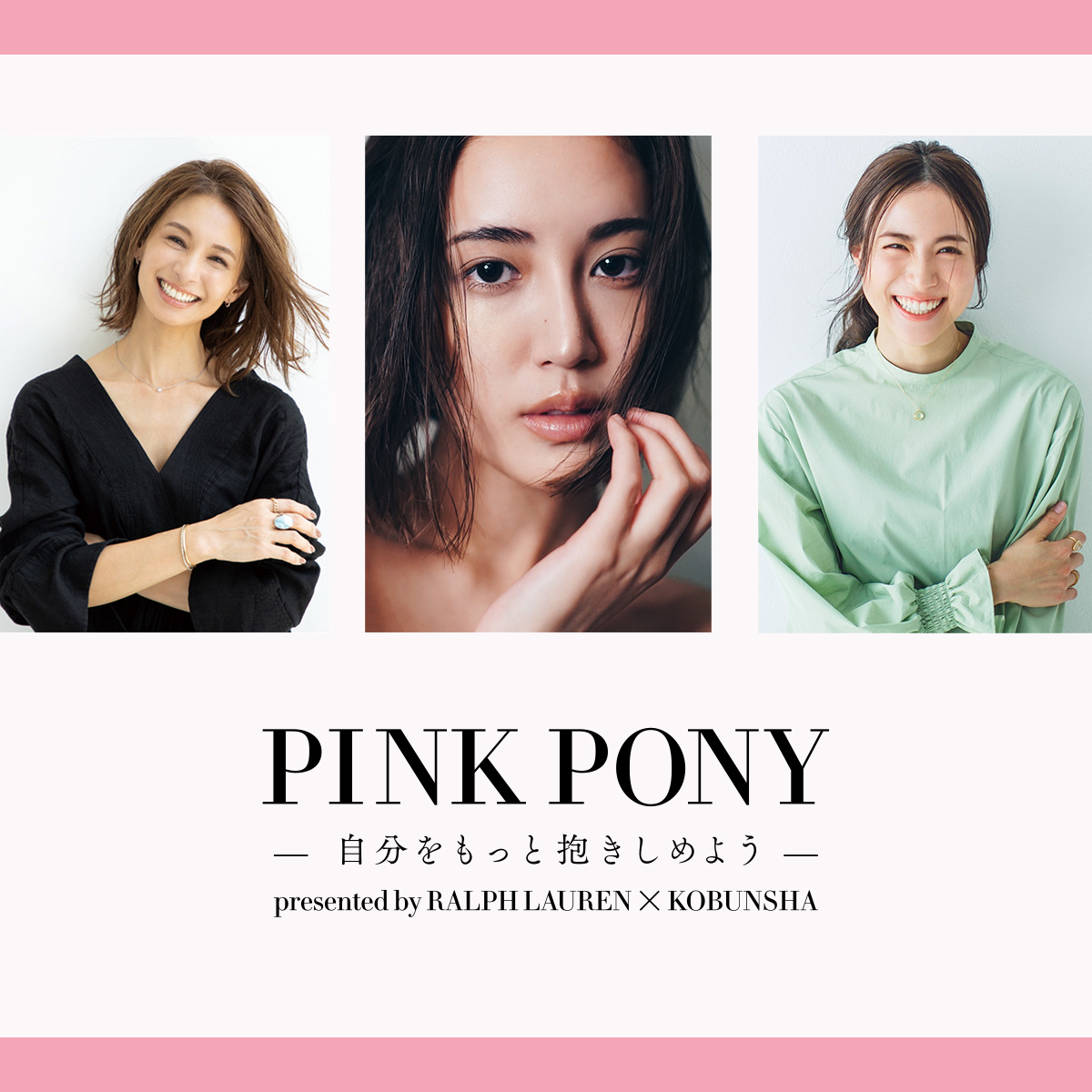 PinkPony2024_VE_eye.jpg