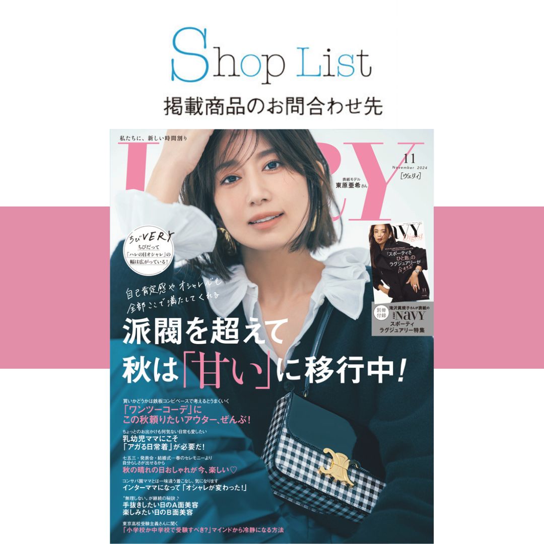 very10月号掲載　L 最新号 | VERY