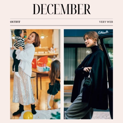 【12月の服装】クリスマスに帰省に！師走を乗り切る真冬コーデ26選