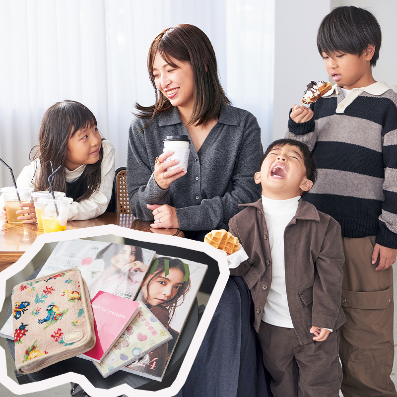 亜希ちゃん買い”も！3児ママの『タイパお洒落』に欠かせないものって