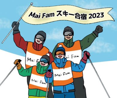 ニセコ旅行が5泊6日のスキー合宿化しました【辻元舞さん】