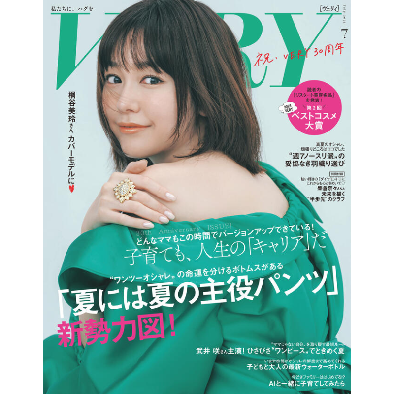 VERYの真髄『コンサバ名品最新版』と『夏の主役パンツ』新勢力図