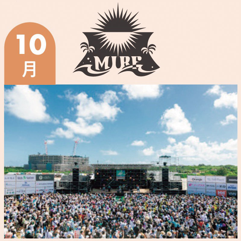 MIYAKO ISLAND ROCK FESTIVALの様子