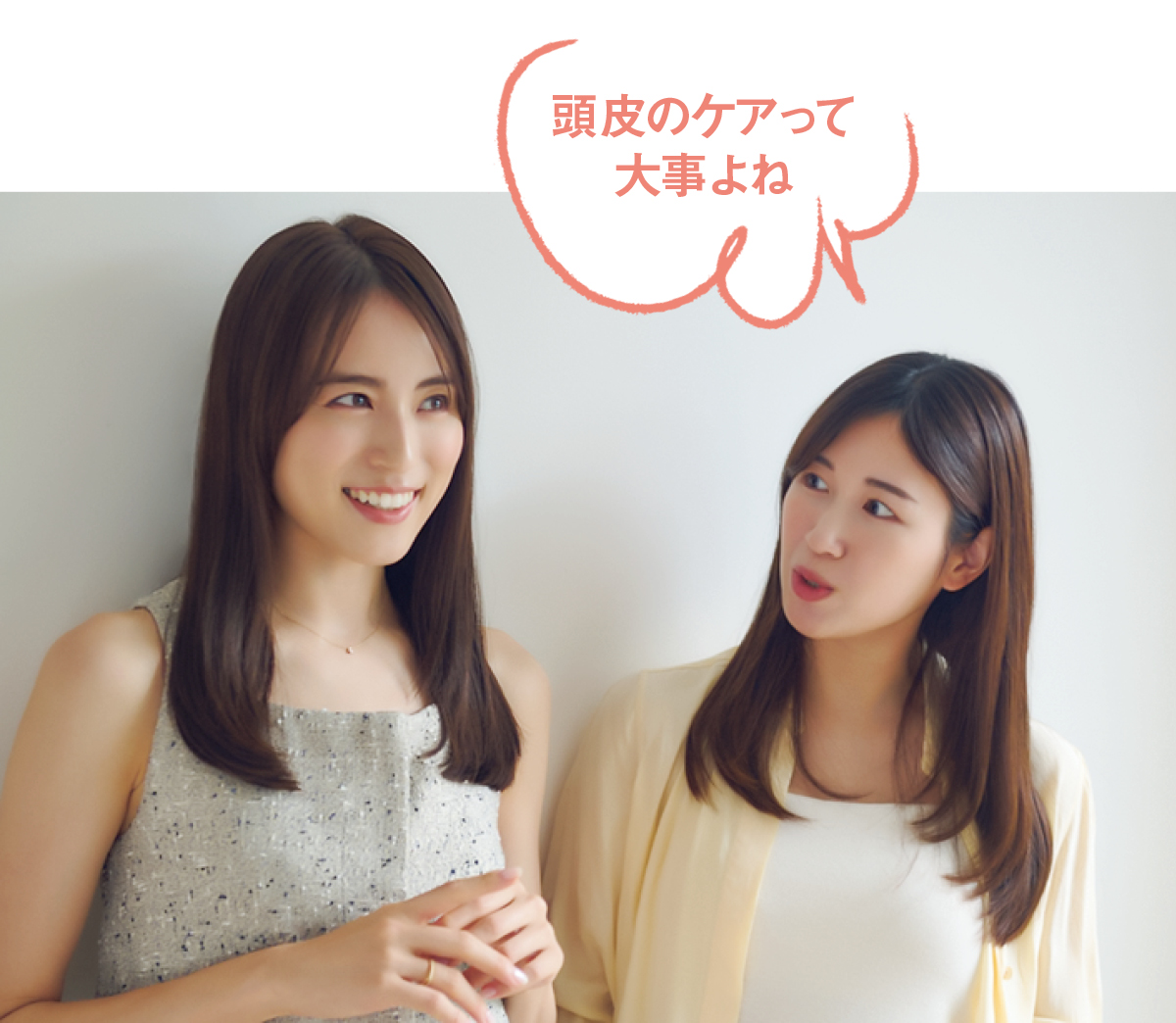頭皮のケアって大事よね