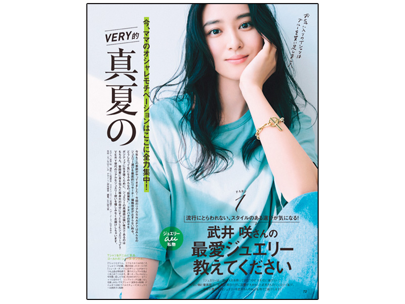 武井咲さんの私物ジュエリー紹介ページ