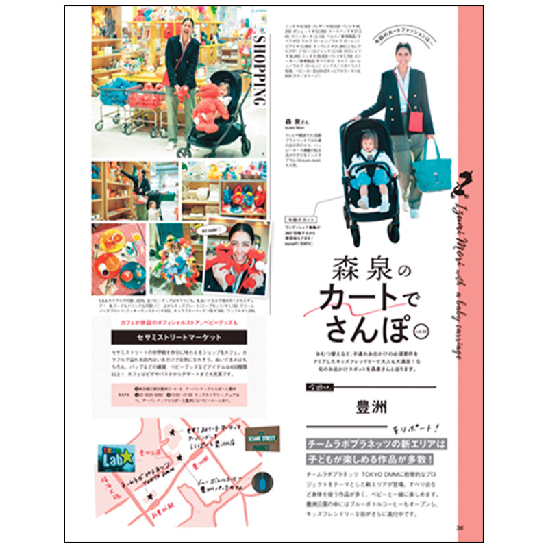 VERYのカートでさんぽの誌面