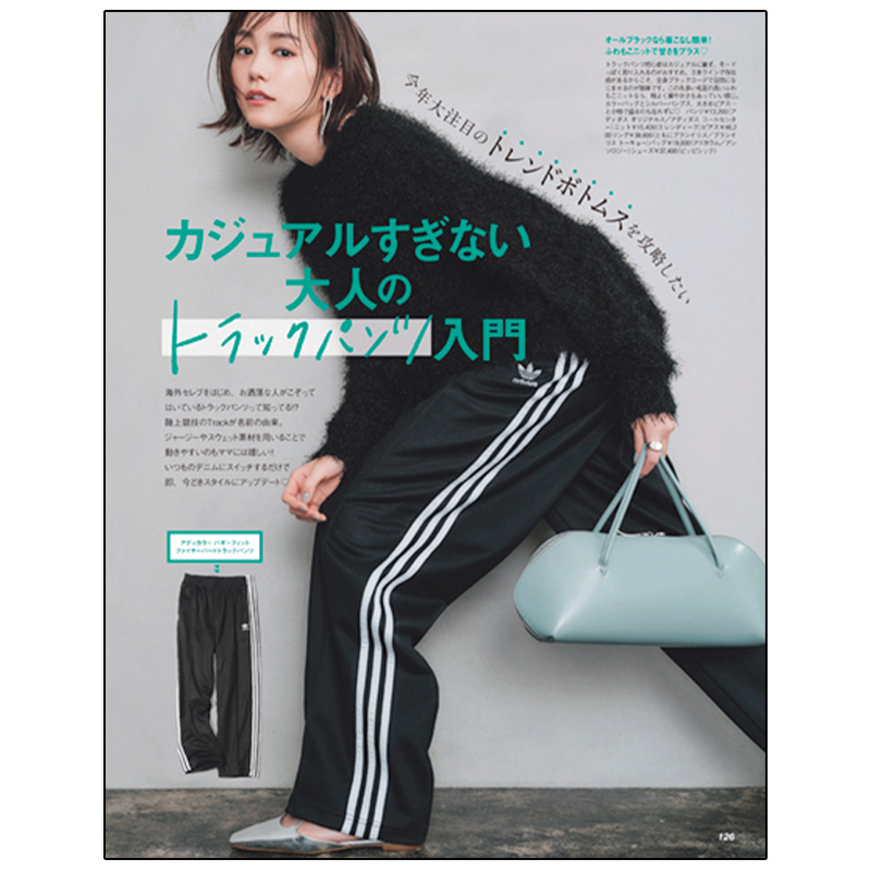 桐谷美玲さんがトラックパンツを着こなすVERY誌面
