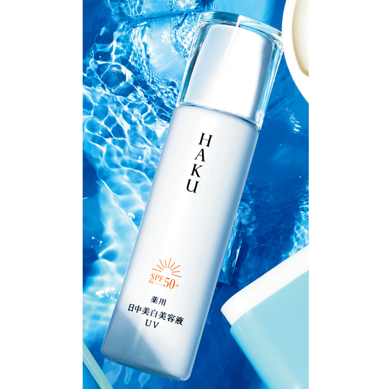HAKU 薬用 日中美白美容液UV（医薬部外品）