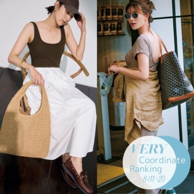 【VERYの人気コーデTOP5】羽織って巻いて『シャツ』が秋まで大活躍！｜8/11〜20