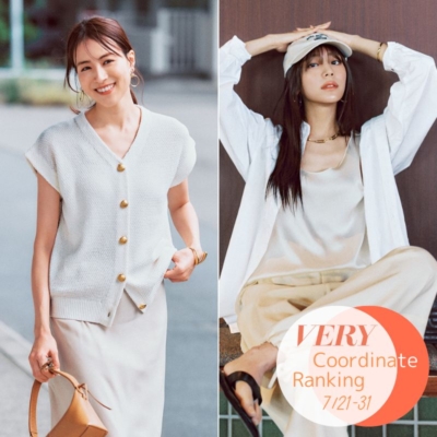 【VERYの人気コーデTOP5】帰省や旅行に『1枚でキマるジレ』が急浮上！｜7/21〜31