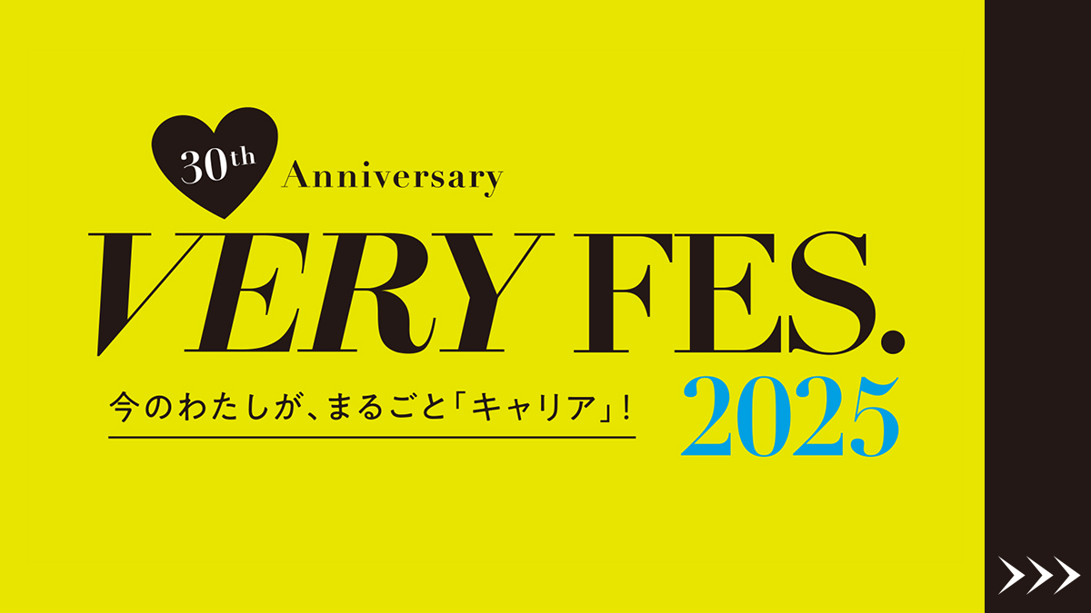 VERYFES_2025_SNS_1200-675pxtop.jpg