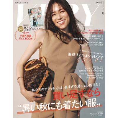 『暑い秋の最適解オシャレ』を大特集！｜VERY2025年9月号発売