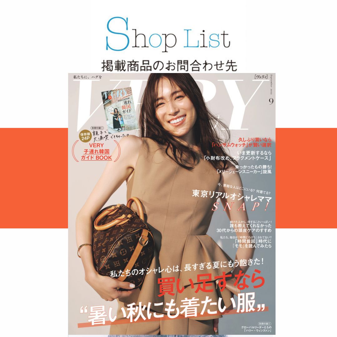 VERY 2025年9月号】SHOP LIST | VERY